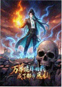 盗墓笔记之重启